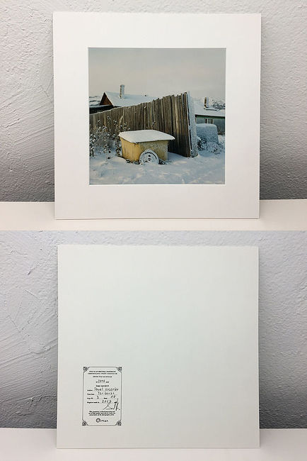 Pavel Kosenko. Prints. 20x20 cm (30x30 cm with carton), copy 3/10